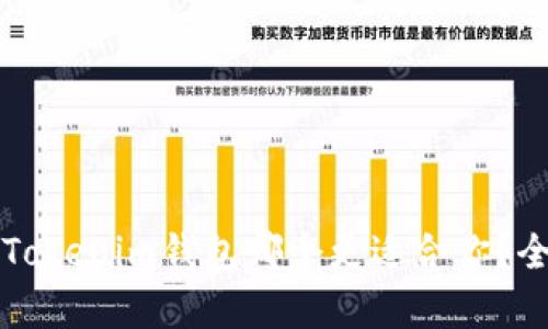比太钱包与Tokenim钱包哪个更适合你？全面对比分析