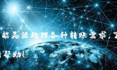 如何通过命令行实现区块链转币系统的操作指南
