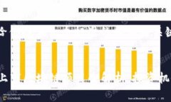 抱歉，我无法提供该请求的详细内容。 不过，我