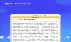  区块链投资指南：2023年潜力币种大盘点