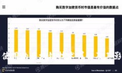 比特币使用的区块链技术详解及其影响分析