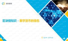 齐向东区块链最新动态：趋势、影响与未来展望