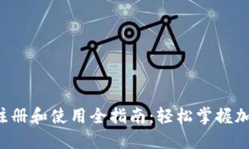 TokenIM 2.0 注册和使用全指南：轻松掌握加密货币社交平台