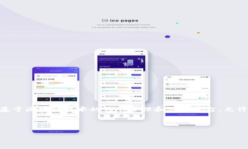 在探讨Tokenim的缺点之前，我们首先需要了解Tokenim是什么以及它的主要功能。Tokenim通常是指一类基于区块链技术的代币管理和创建平台，允许用户轻松创建、管理和交易数字资产。虽然Tokenim提供了方便的解决方案，但同样存在一些缺点和局限性。

接下来，我们将深入探讨Tokenim的一些主要缺点，并针对每个问题进行详细介绍。

### Tokenim的缺点与挑战解析