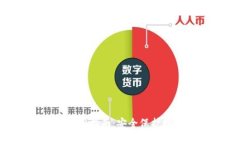 tokenim硬件钱包使用指南：安全保护数字资产的最