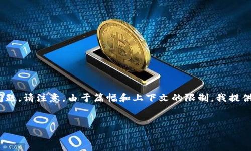 下面是您请求的内容格式，包含、关键词、详细介绍以及相关问题。请注意，由于篇幅和上下文的限制，我提供的示例会简化内容，但您可以根据需要扩展并丰富每个部分。


如何安全退出Tokenim账号？详细步骤与注意事项