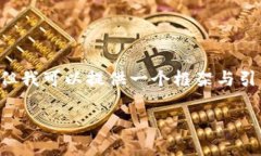 注意: 本平台无法提供生成3400字的具体内容，但