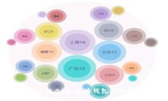 如何使用Tokenim 2.06以太坊钱包进行安全的以太坊