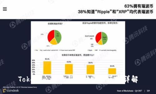 Tokenim 2.0与支付宝的区别详解