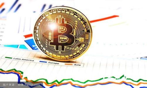 深入了解布比区块链：比特币的未来与机遇