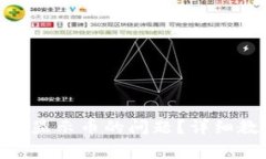 如何解决Tokenim不显示币的问题？详细教程与常见