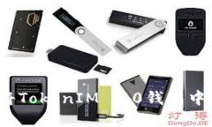 如何安全地将TokenIM 2.0钱包中的资金转出？