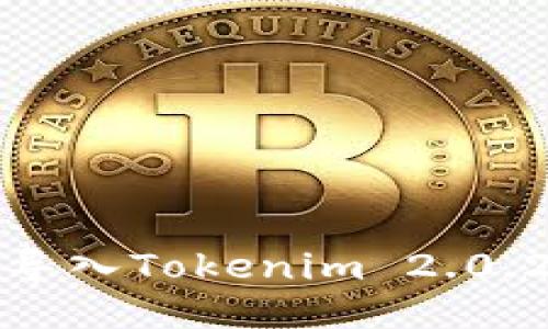 如何导入Tokenim 2.0.2版本