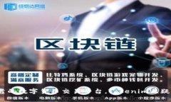   Tokenim平台支持存储哪些数字货币？ /  guanjianc