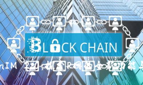 TokenIM 2.0：探索P网的全新功能与应用