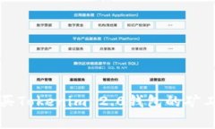 如何高效购买Tokenim 2.0钱包的矿工费首选指南