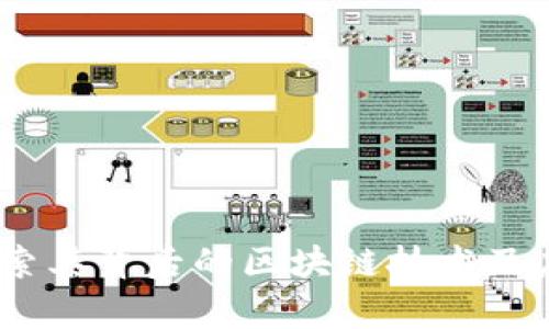 派币：探索其背后的区块链技术及应用前景