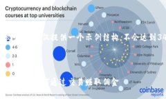 由于内容要求较长，此处仅提供一个示例结构，