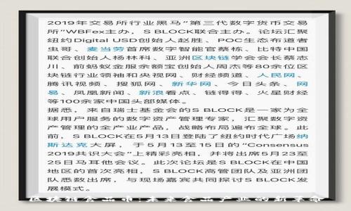 区块链食品币：未来食品产业的新革命
