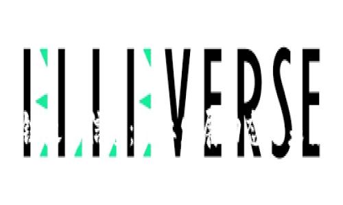 中芯区块链最新信息：行业发展动态与未来趋势分析