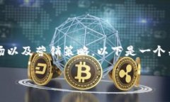 要将“tokenim”有效地进行销售，您需要了解其特