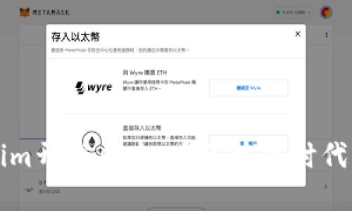 深入探讨Tokenim开发成本：在区块链时代中的创新与挑战