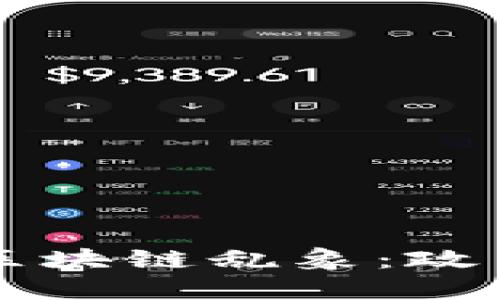 五部委联合打击区块链乱象：政策解读与未来展望