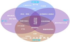 如何在Tokenim 2.0上架代币的详细指南