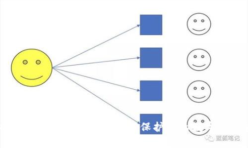警惕Tokenim下载骗局：如何保护您的数字资产安全