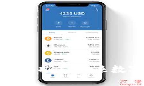 区块链与比特币的全面推广：未来数字货币的趋势与挑战