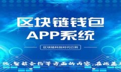 Tokenim在中文中通常称为“Tokenim”。Tokenim是一种