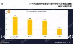 TokenIM 2.0电脑版使用指南：全面解析及常见问题解