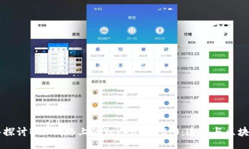 header
    深入探讨BSC网络上的TokenIM 2.0：连接与区块链的未来