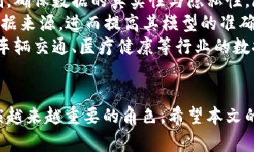 baioti俞凌雄区块链最新信息：如何在数字经济浪潮中把握机遇/baioti
区块链, 俞凌雄, 数字经济/guanjianci

引言
在数字经济的快速发展中，区块链技术作为一项革命性技术，正在改变传统行业的运作方式。俞凌雄作为区块链领域的知名专家，他的观点和见解对理解当前区块链的发展动态至关重要。本文将深入探讨俞凌雄区块链最新信息的相关内容，并解答一些常见问题，以帮助读者更好地了解这一前沿技术。

问题一：俞凌雄对区块链技术未来发展的看法是什么？
俞凌雄认为，区块链技术未来的发展将会集中在几个核心方向上。首先，金融领域是区块链技术应用最广泛的场景之一，通过去中心化的特点，区块链能够有效解决传统金融体系中的信任问题。他指出，随着政策的逐步开放，去中心化金融（DeFi）应用将会越来越普及，带动整个行业的创新与发展。
其次，供应链管理是另一个非常值得关注的领域。俞凌雄提到，区块链可以提升供应链的透明度和效率，确保产品质量和源头可追溯性。从原材料采购到产品交付，区块链都可以提供有效的解决方案，减少中间环节带来的成本和风险。
再者，公有链和私有链的发展逐渐平衡。俞凌雄观察到，虽然公有链的信息透明度高，但在企业级应用中，私有链的隐私保护和操作效率也不容忽视。未来会有更多企业根据自身需求选择合适的链条，以达到最优的业务效果。

问题二：区块链在实际应用中遇到的挑战有哪些？
尽管区块链技术前景广阔，但在实际应用中仍然面临着诸多挑战。俞凌雄指出，安全性是区块链技术应用中必须重视的问题，尤其是在金融领域，高度分散和去中心化的网络环境可能遭受攻击，导致资金损失。他强调必须采取有效的安全措施，以确保用户资产的安全。
此外，技术成熟度也是一个关键因素。目前，很多区块链项目仍处于试点或测试阶段，尚未完全成熟。这种状况使得企业在应用过程中可能面临技术障碍和不确定性。俞凌雄建议，企业在采用区块链技术时，应该仔细评估其可行性及实施风险，选择适合的合作伙伴。
最后，政策和法规的完善仍然是一个重要课题。各国对区块链及其应用的监管政策尚不统一，可能导致企业面临法律风险。此外，隐私保护与数据共享之间的矛盾也需要得到合理解决。俞凌雄认为，随着行业的成熟，相关政策法规将逐步完善，从而为区块链技术的发展提供更好的环境。

问题三：俞凌雄如何看待区块链与艺术市场的结合？
近年来，区块链技术在艺术市场的应用逐渐引起注意，俞凌雄对此持乐观态度。他认为，区块链能为艺术品的交易带来前所未有的透明性和便利性，使得艺术品的真伪和所有权变得可追溯，从根本上解决了长期以来困扰行业的问题。
首先，区块链可以记录艺术品的每一次交易，创造一个透明且不可篡改的交易记录，这不仅保护了买方的权益，也增强了卖方的信誉。这样不仅可以避免艺术品的赝品问题，还能够有效提升艺术品市场的流动性。
其次，NFT（非同质化代币）作为一种新兴的数字资产，正在改变艺术品的表现形式。艺术家可以通过将作品铸造成NFT的方式，获得更多的赋权，享受数字时代所带来的新机遇。俞凌雄提到，这一发展将直接推动创意产业的转型，激励更多艺术家参与到区块链的生态中来。
最后，俞凌雄指出，尽管前景广阔，区块链在艺术市场的应用仍需面对技术挑战和市场教育的问题。艺术家、投资者和消费者都需要对这一新技术进行深入了解，以便更好地参与到艺术与区块链的融合之中。

问题四：如何判断一个区块链项目的潜力？
判断一个区块链项目的潜力需要综合考虑多个因素。俞凌雄强调，首先要了解项目的技术架构和团队背景。优秀的团队通常具有丰富的技术背景和前期经验，能够在市场变化中灵活应对。项目的白皮书也应清晰透明，详细说明其技术路线、市场分析和商业模式。
其次，市场需求是评估项目潜力的重要指标。从实际应用的角度看，市场是否存在具体的问题需要解决，以及技术的创新点是否真正具有可行性，这是判断项目能否成功的关键。
还要观察项目的社区支持。一个强大的社区不仅是项目发展的动力，也能帮助其在遇到困难时寻求支持和推动项目迭代。俞凌雄建议关注项目的GitHub仓库、社交媒体互动和线下活动，以了解项目的生态情况。
最后，资金的支持与投入也是项目潜力的重要指标。高质量的投资机构或个人投资者对项目的投资，往往意味着该项目拥有更大的发展空间和更高的可信度。

问题五：未来区块链技术是否会融合其他新兴技术？
俞凌雄认为，未来区块链与其他新兴技术的融合将呈现出多样化的趋势，尤其在物联网（IoT）、人工智能（AI）和大数据等领域，这种融合的潜力尤为明显。
首先，区块链与物联网的结合有可能提升设备间的协作效率和数据安全性。通过区块链技术，物联网设备能够建立更加安全的信任机制，确保数据的真实性与隐私性，降低应用中的网络安全风险。例如，通过智能合约执行的自动化交易，可以使得物联网设备之间的交互变得更加高效与可信。
其次，区块链与人工智能的结合能够推动数据共享及智能决策的升级。区块链提供的数据透明度和安全性为AI算法提供了更可靠的数据来源，进而提高其模型的准确性。俞凌雄强调，通过这样的结合，企业可以实现更智能的决策，推动业务的增长与创新。
最后，区块链与大数据的融合将为数据治理与分析打开新的可能性。区块链能够帮助管理分散的数据资产，确保数据的真实可靠，推动车辆交通、医疗健康等行业的数据共享和应用，资源配置，提升服务质量。俞凌雄坚信，跨越各行业的技术融合将助力建立更高效、透明和可持续发展的数字生态。

结语
综上所述，俞凌雄对区块链技术的深刻见解为我们提供了很好的参考。随着技术的不断进步与发展，区块链将在未来的数字经济中扮演越来越重要的角色。希望本文的解答能对读者理解和应用区块链技术有所帮助，抓住时代的机遇，迎接数字经济的挑战与变革。