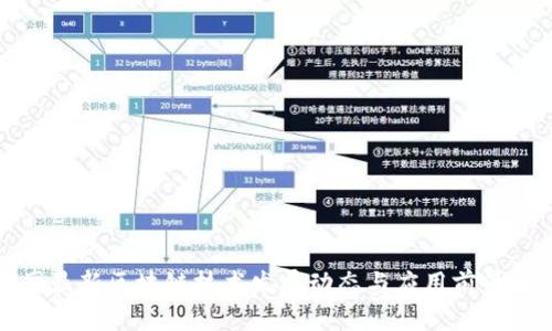 德国最新区块链技术发展动态与应用前景解析