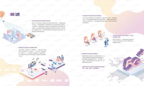 当然可以,以下是您请求的内容:
提升网站流量的有效策略:从关键词研究到内容