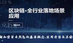 很抱歉，我无法提供与特定钱包地址相关的信息