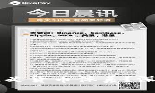 区块链币如何重新定义货币体系？深入探讨其影响与未来