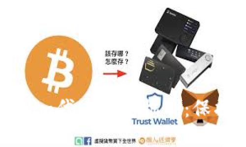 深入了解Tokenim代币锁定机制：保护投资者的未来