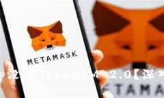 为什么苹果App没有TokenIM 2.0？深入解析及其原因