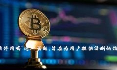 在这篇文章中，我们将详细探讨“Tokenim官网停用