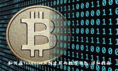 如何在Tokenim上创建新的数字钱包：详细指南