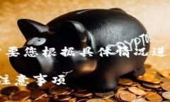注意：以下内容是一个示例，实际的内容需要您