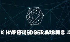 深入解析比特币背后的区块链技术及其应用