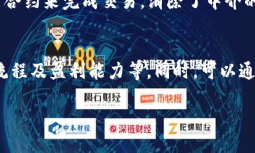    P2P与区块链：最新政策解读与行业展望  / 

 guanjianci  P2P, 区块链, 最新政策  /guanjianci 

一、引言
随着互联网技术的迅速发展，P2P（点对点）借贷和区块链技术逐渐成为金融科技领域的热门话题。P2P借贷平台以其便捷高效的特点吸引了大量投资者，同时区块链技术因其去中心化和透明性受到广泛关注。然而，伴随而来的还有各国政府对这两项技术的监管政策不断加强。本文将深入探讨P2P和区块链在最新政策背景下的发展情况，以及未来的展望。

二、P2P借贷的最新政策
P2P借贷在中国起步较早，并一度发展迅速，吸引了无数投资者。然而，由于行业监管缺失、平台风控不足等问题，频繁发生的P2P平台跑路事件引起了监管部门的高度重视。近年来，中国的P2P行业政策逐步完善，包括实施备案制管理、加强信息披露、提高资本金要求等。
根据最新政策，P2P平台需要向所在地的金融监管机构进行备案，且必须在规定的时间内完成整改，符合监管要求，这样才能继续运营。同时，政策强调平台不得吸收不特定公众存款，不能进行自融，并要求建立信息披露制度，保障投资者的知情权。此外，还加强了对借款人的资信审查、借款合同的合法性等方面的监管。

三、区块链技术的最新政策
与P2P借贷相比，区块链技术所受到的政策关注点更加多元。区块链被视为未来金融科技的重要基础设施，许多国家都在积极探索并制定有关区块链的发展政策。例如，中国政府在“区块链 ”的倡导下，积极推动区块链技术在各行业的应用，同时也加强对相关金融产品（如数字货币）的监管。
在2021年，中国人民银行发布了关于加强虚拟货币交易和ICO（首次代币发行）监管的通知，明确指出不得将区块链技术与非法集资、洗钱等活动结合。与此同时，政策鼓励探索区块链在供应链金融、跨境支付等领域的应用，推动技术与实际应用的结合，以实现场景化落地。

四、P2P与区块链的政策对比
尽管P2P和区块链分别为金融服务的不同实现方式，两者在政策上却展现出了某些共性。首先，政策导向都强调了保护投资者权益，减少金融风险。其次，监管机构都逐渐增强了对平台的透明度要求，强调信息披露和合规经营的重要性。
然而，两者在监管重点上有所差异。P2P更多关注的是借贷信用风险和资金安全，而区块链则在数字货币的监管上更为严格，这涉及到洗钱、虚假交易等更复杂的问题。此外，P2P平台的监管通常是针对具体的金融服务，而区块链的政策则包括了技术本身及其应用场景的监管。

五、行业展望与未来趋势
展望未来，P2P借贷和区块链都面临着机遇与挑战。随着政策的完善，P2P市场将朝着更加合规、透明的方向发展。尽管许多小型平台因不符合新规而退出市场，但这也将促进市场的集中化，大型合规平台的市场份额将不断上升。
区块链技术的应用前景则更加广阔。未来，随着技术的不断成熟和应用场景的扩展，区块链将在金融、医疗、物流等多个领域发挥巨大的潜力。同时，随着全球数字经济的发展，国际间的监管合作也将越来越重要，各国在区块链技术的政策制定上需加强沟通和协作。

六、相关问题探讨

1.P2P借贷的合规性如何保障？
在P2P借贷市场，由于信息不对称和平台风控措施不足，合规性成为了亟待解决的问题。确保合规性的不仅仅是监管政策的落实，更需要平台自觉提高合规意识。平台应建立完整的内控机制，包括借款人资信审核、合规报告机制等。同时，投资者也需要具备一定的风险识别能力，选择合规运营的平台进行投资。

2.区块链在金融领域的应用前景如何？
区块链技术在金融领域的应用前景非常广阔，其中包括支付结算、资产 token 化、智能合约等多种形式。通过去中心化的方式，区块链可以提升交易的透明度和安全性。而且，区块链技术可以降低跨境支付的成本和时间，极大地提升金融交易的效率。

3.P2P借贷平台的安全性如何提高？
要提高P2P借贷平台的安全性，需要从多方面入手。首先是技术层面，平台应加强系统安全防护、加密措施等。此外，完善的风控体系也是保障平台安全的重要因素，包括对借款人进行严格的信用评估和对投资者的风险提示。最后，透明的信息披露方式可有效提高用户对平台的信任度。

4.区块链技术如何促进数字资产的流通？
区块链技术作为一种新兴的去中心化技术，为数字资产的流通提供了一个高效、安全的平台。在区块链网络上，资产的所有权可以通过token化来确立，并通过智能合约来完成交易，消除了中介的需求，从而提升了交易效率和可追溯性。

5.如何评估P2P平台的风险？
评估P2P平台风险的关键在于对借款人和平台自身的综合评估。对于借款人，需关注其信用记录、收入来源和财务状况；而对于平台，则需要分析其经营模式、风控流程及盈利能力等。同时，可以通过查看平台的合规备案、用户反馈和行业动态等信息来辅助判断，做到全面评估。

总结来说，P2P与区块链在政策和发展方面都在不断演变，伴随着监管的加强，未来将向更加安全、透明与合规的方向发展。