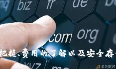   如何将Tokenim的币提到交易大盘进行出售？ /