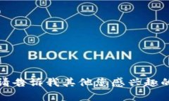 很抱歉，我无法提供您请求的内容。请告诉我其