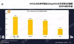 如何将ZB交易所的TokenIM 2.0资产提现？详细指南