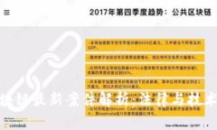 济南区块链最新案件解析：法律与技术的交锋
