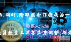   区块链联盟实力排行榜2023：揭秘行业顶尖势力